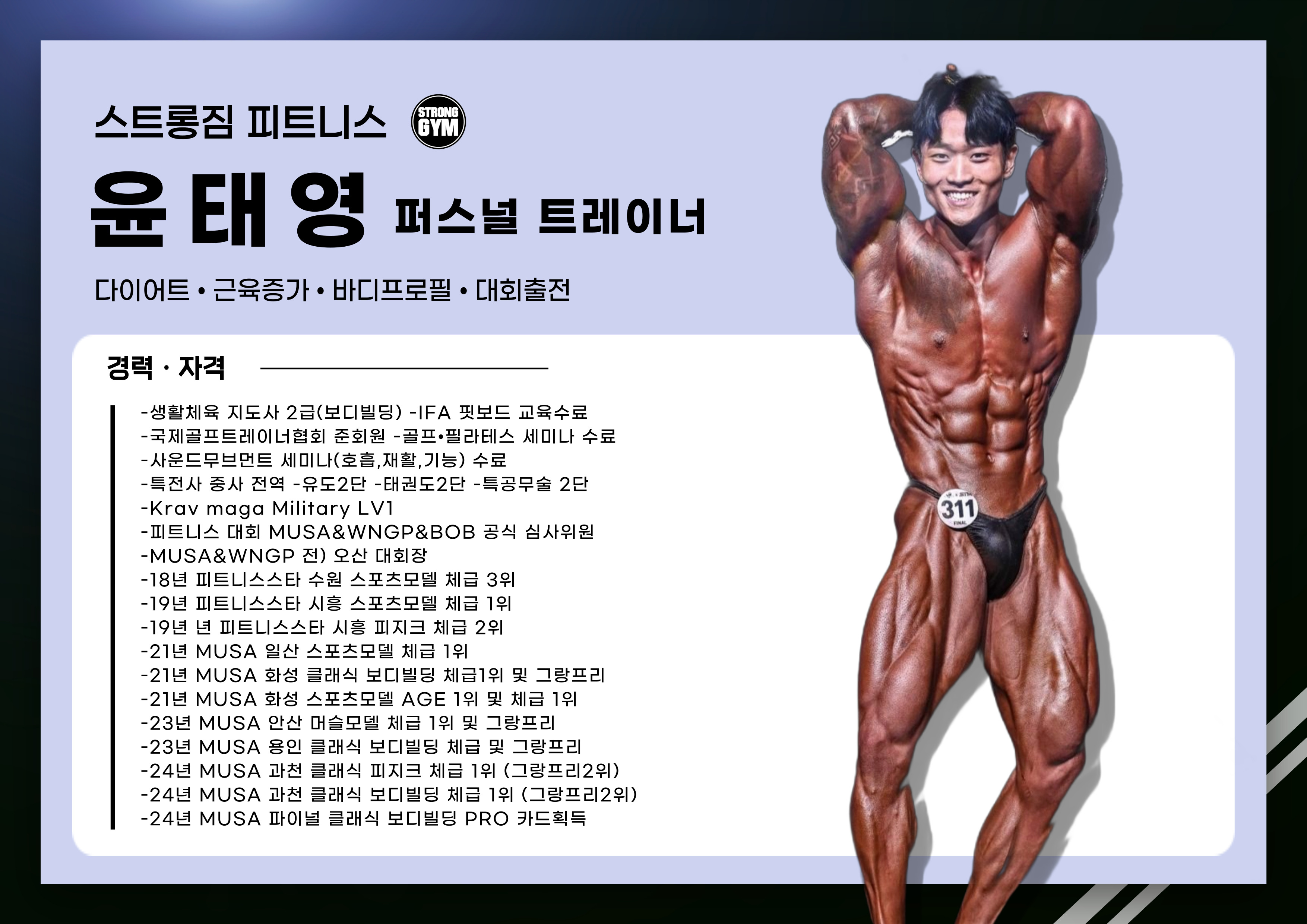 /user/s/stronggym/editor/2602/5a027c90c00aa16fec94cc093d30f25e_1770724062_1359.jpg 이미지크게보기