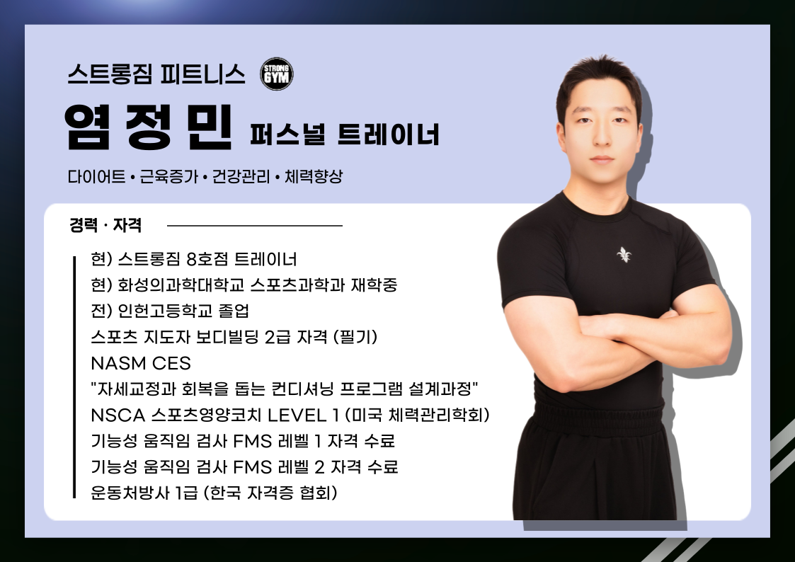 /user/s/stronggym/editor/2602/7b13d024ecb9fe21e802429492a84c0a_1771922410_3942.png 이미지크게보기