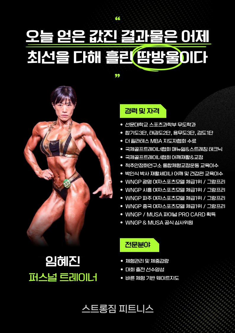 /user/s/stronggym/editor/2603/ba77faa37f4587b65dbdb551a0ee3d59_1773720984_3453.png 이미지크게보기