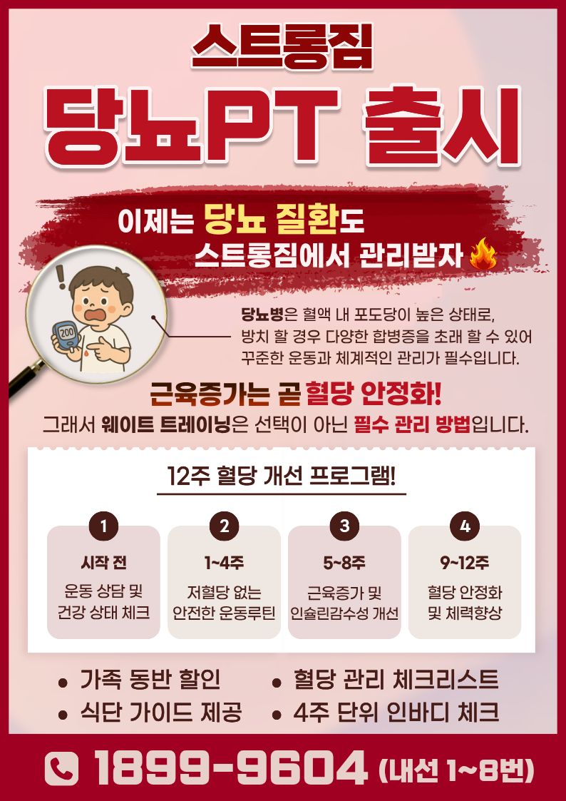 /user/s/stronggym/editor/2603/d02812f12ed54b8563dc375297364c8f_1774618204_5371.jpg 이미지크게보기