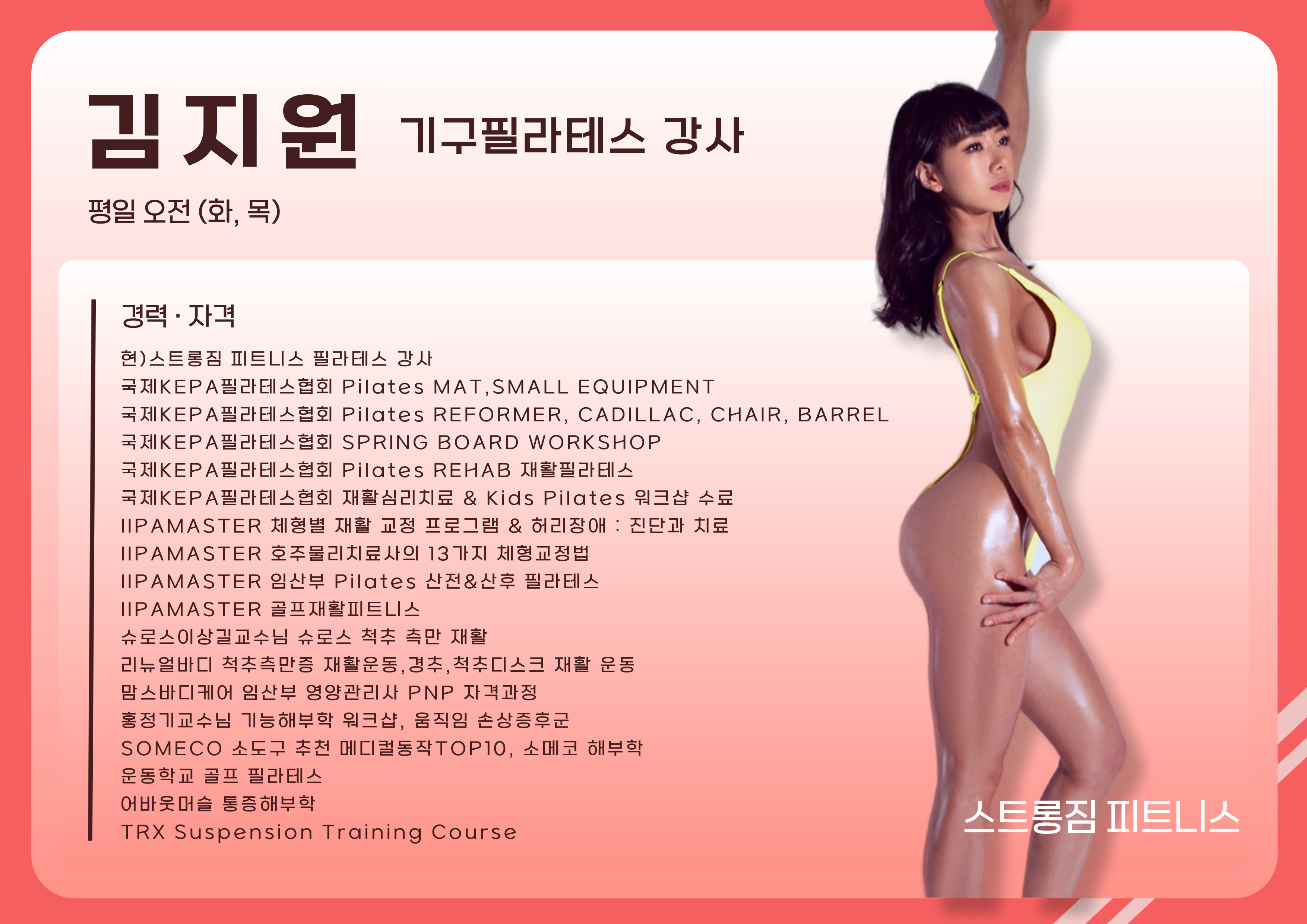 /user/s/stronggym/editor/2603/d6c1f585a75c36cbc77bec2c961cc713_1772625776_5248.jpg 이미지크게보기