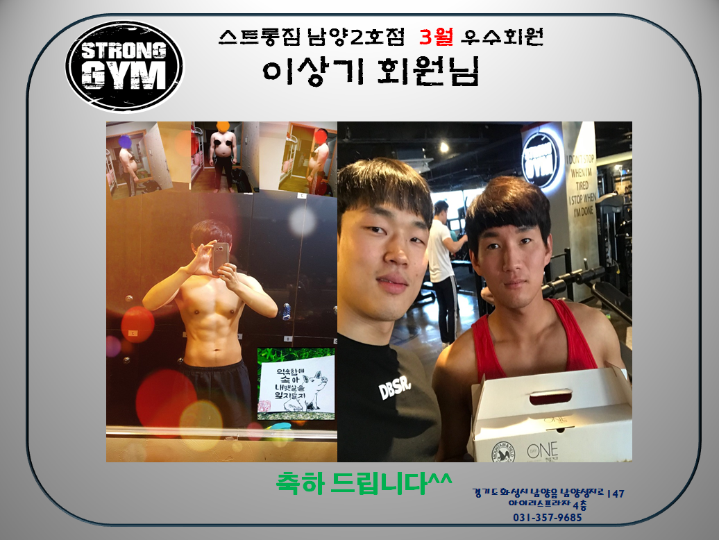 /user/s/stronggym/editor/1803/c9fbaea8b7ab02dbe9f3560d6fe54ee1_1520349398_925.png 이미지크게보기