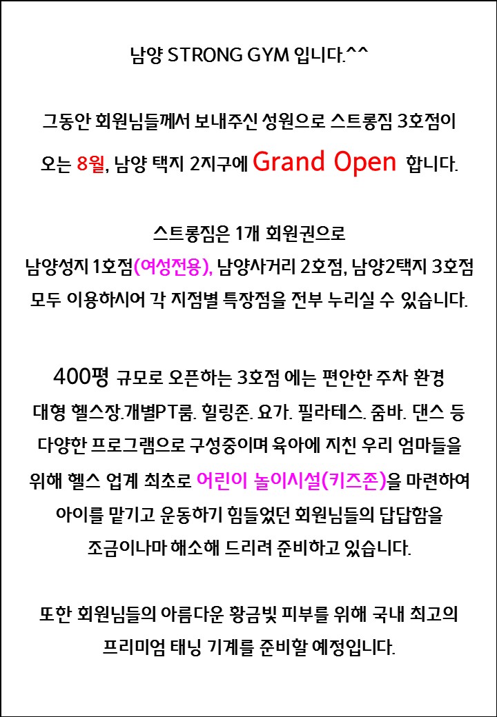 /user/s/stronggym/editor/1806/dbff4abe5dbb4dca9896e43c6e9bac45_1530023879_9094.jpg 이미지크게보기