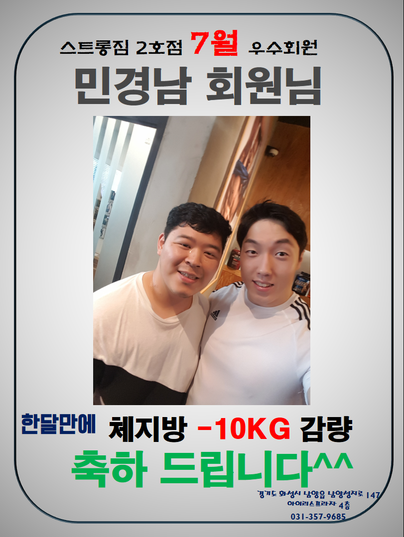 /user/s/stronggym/editor/1807/a71da4d0792297e338ede4805f28fac1_1531122482_018.png 이미지크게보기