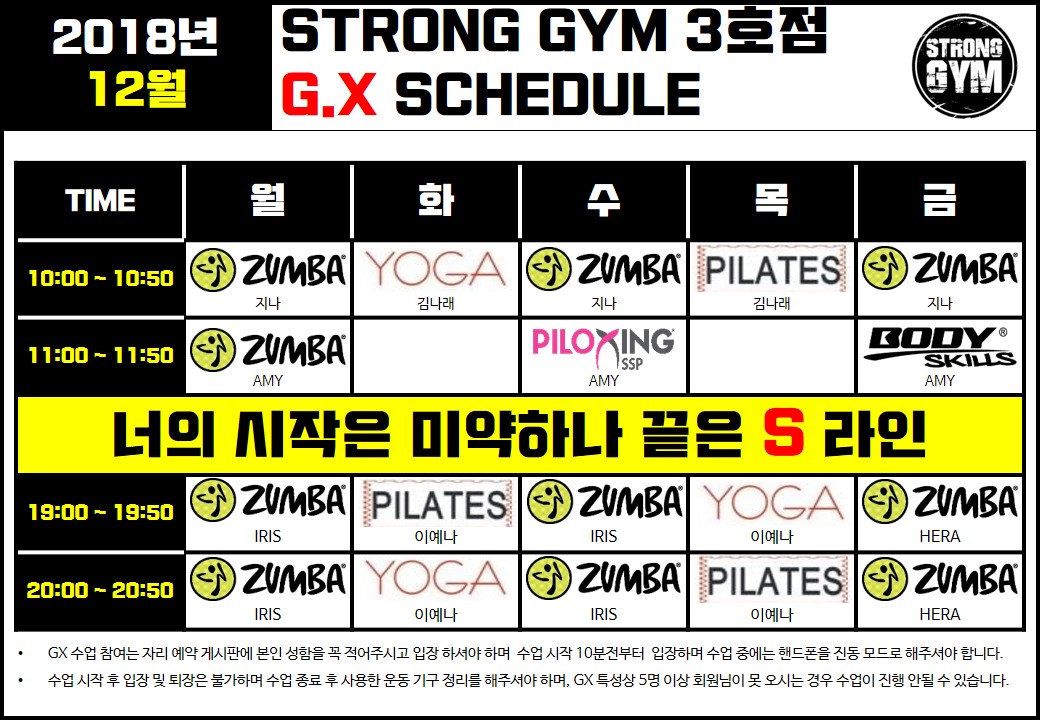 /user/s/stronggym/editor/1811/996d05aff0a06d89289a0c74e296ab35_1543556460_9719.jpg 이미지크게보기