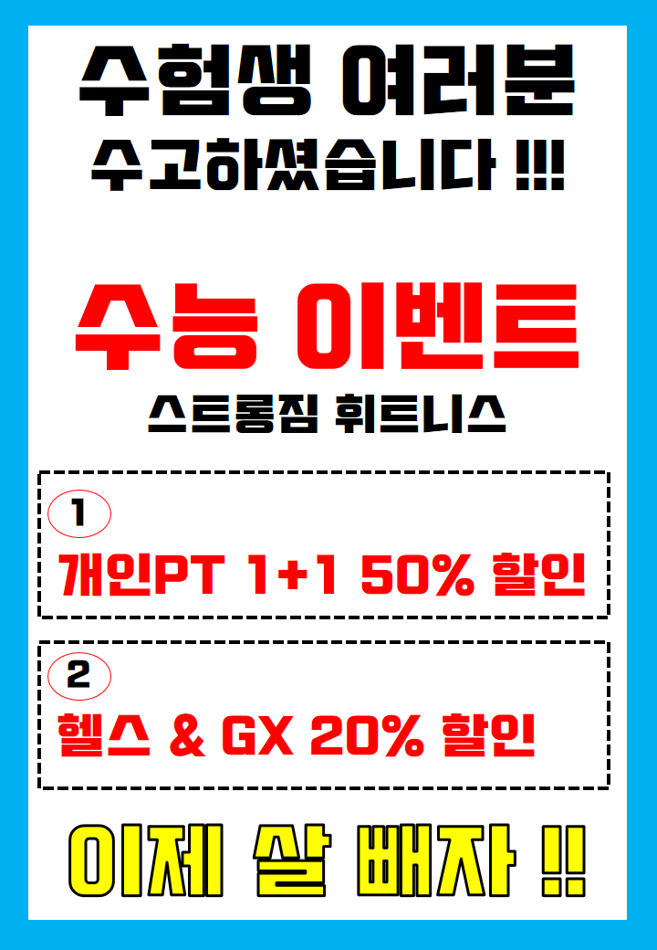 /user/s/stronggym/editor/1811/d68b0be6ef213e58f8519ba6c61c2f7d_1541753034_918.png 이미지크게보기