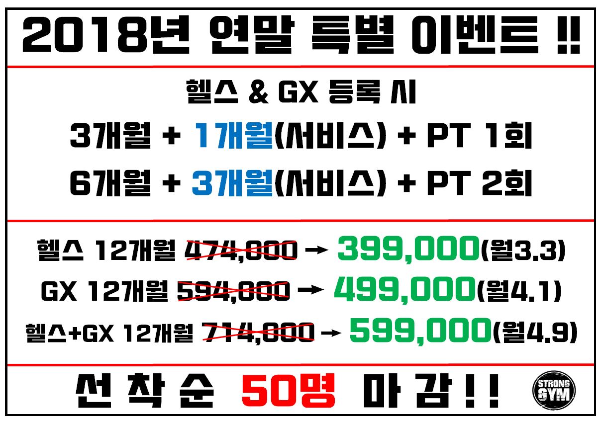 /user/s/stronggym/editor/1812/6c032fafcb1114581aa28535602e2076_1545459829_1303.JPG 이미지크게보기