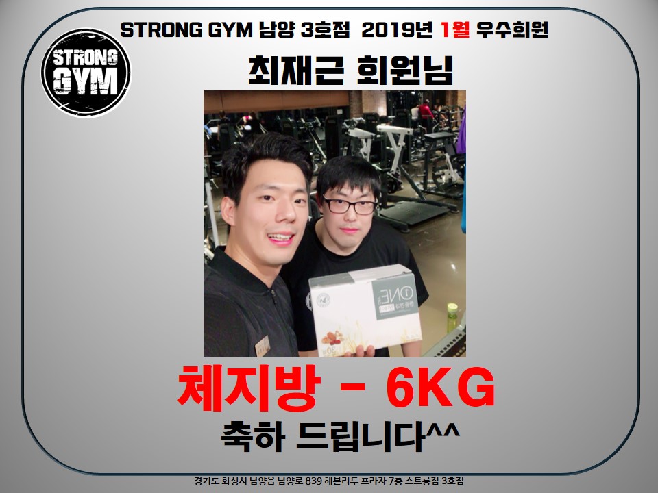 /user/s/stronggym/editor/1901/5b0acb26a3e1952379ae35600fac0036_1546870091_3828.jpg 이미지크게보기