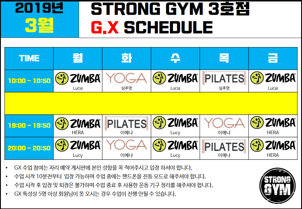 /user/s/stronggym/editor/1903/b4b437fb53b571f1a7efdf812f62839d_1551850376_7318.png 이미지크게보기