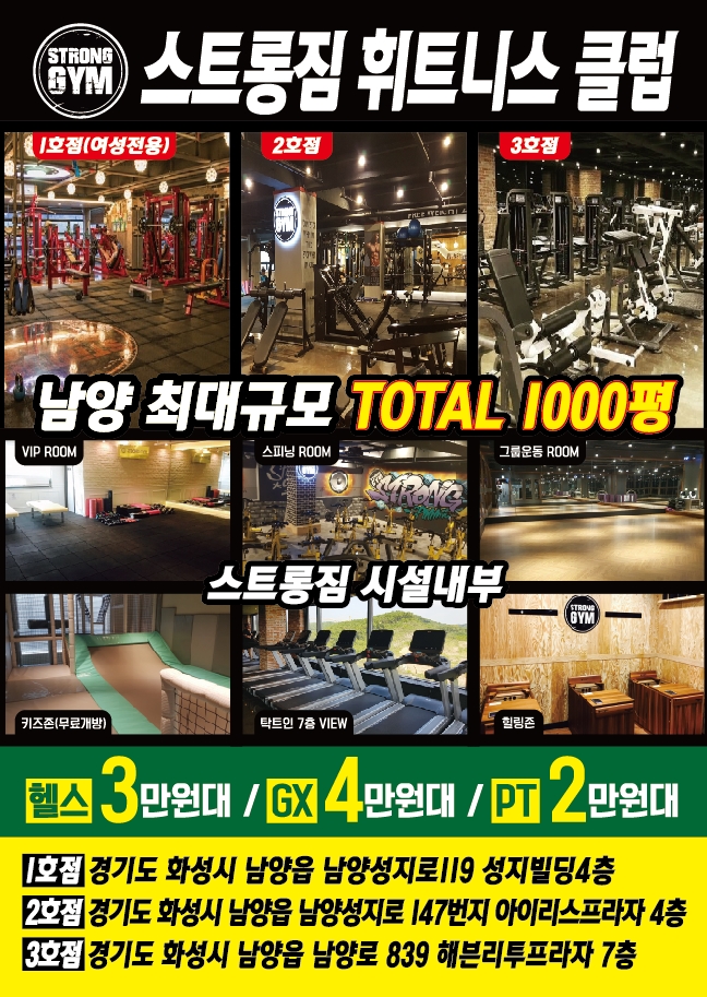 /user/s/stronggym/editor/1904/a30c882e63b36461ebefaddab3ba9c8a_1555941909_9715.jpg 이미지크게보기
