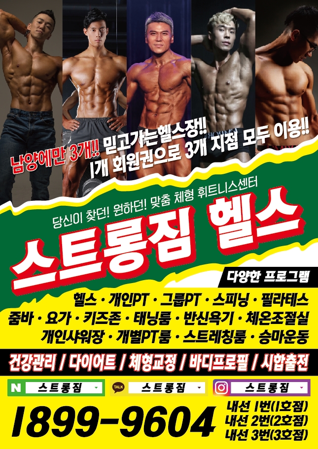 /user/s/stronggym/editor/1904/a30c882e63b36461ebefaddab3ba9c8a_1555941910_0622.jpg 이미지크게보기