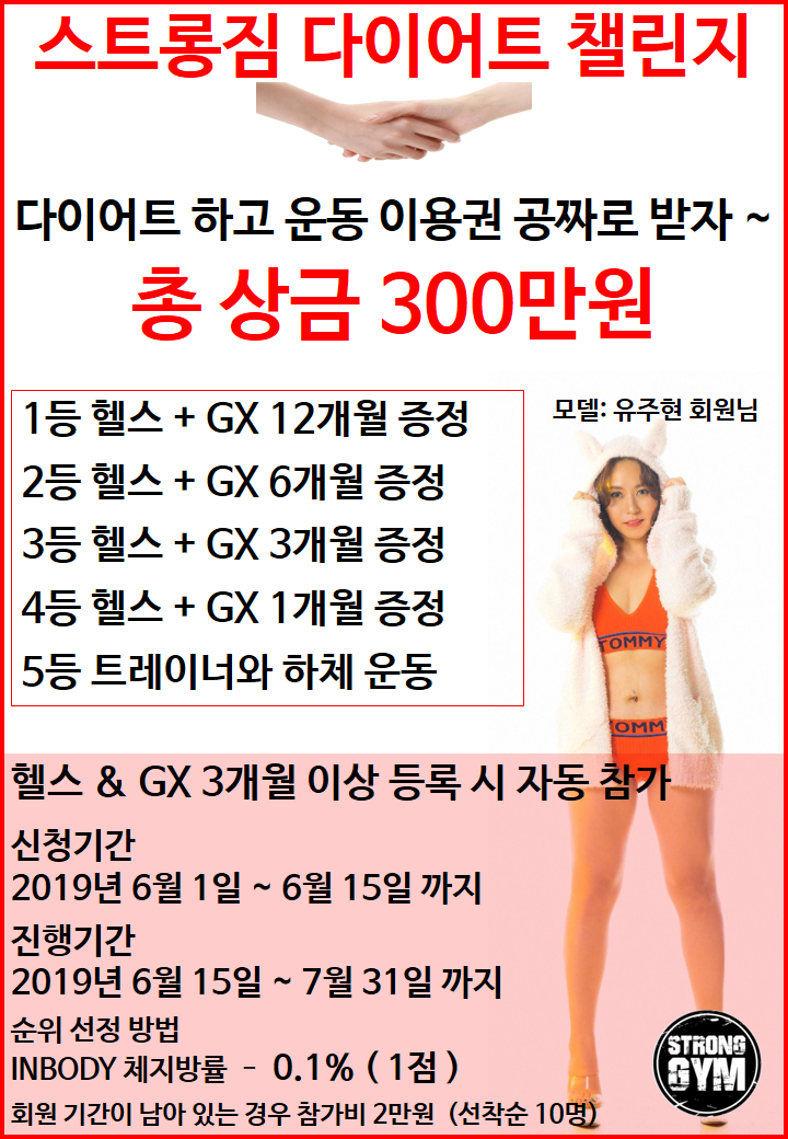 /user/s/stronggym/editor/1905/17a461776162b8bb433953e8c6007893_1559140135_3229.PNG 이미지크게보기