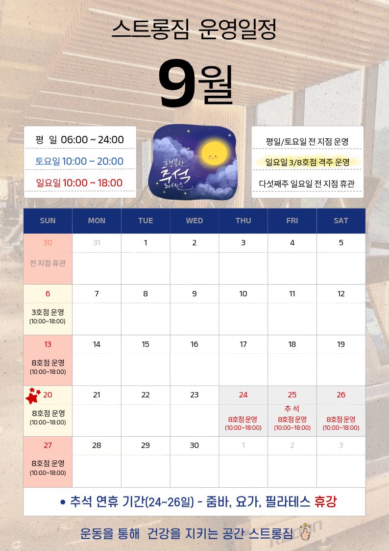 /user/s/stronggym/editor/2609/54be4a6941a1bdfcd27a29c0c5a2cd5e_1789455285_844.jpg 이미지크게보기