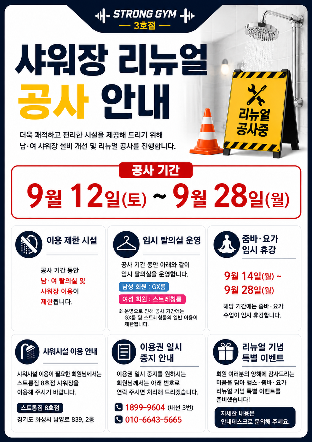 /user/s/stronggym/editor/2609/d2ea4916f425591d740378ad396fb487_1788255423_077.png 이미지크게보기