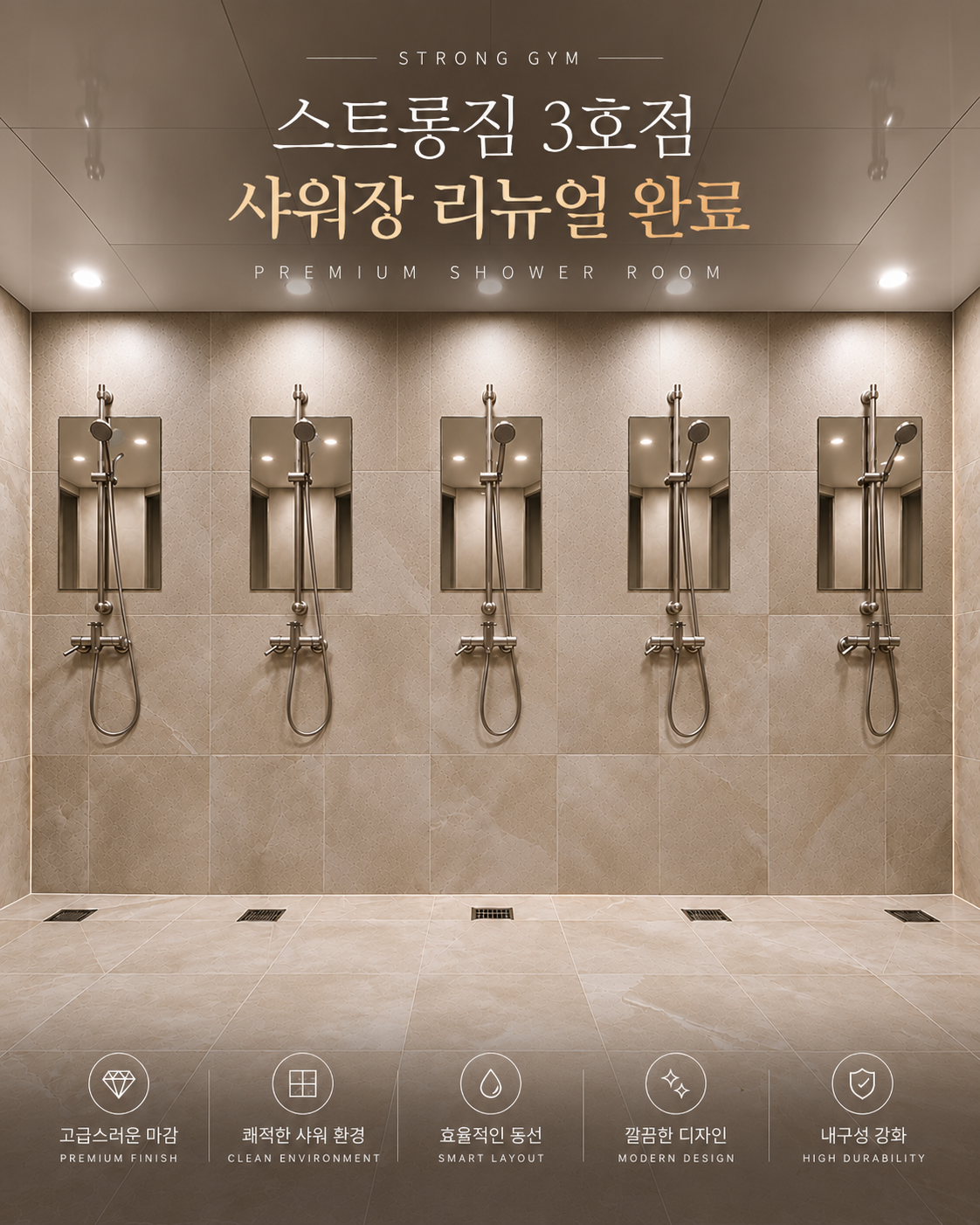 /user/s/stronggym/editor/2610/f419f418f1e9229b9c58656d3ac5fb7f_1790854920_4005.png 이미지크게보기